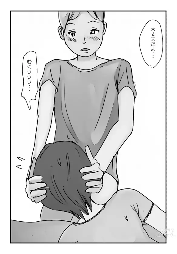 Page 27 of doujinshi 【近親相姦体験】いま父さん横にいるけど中で出しても良いよね？