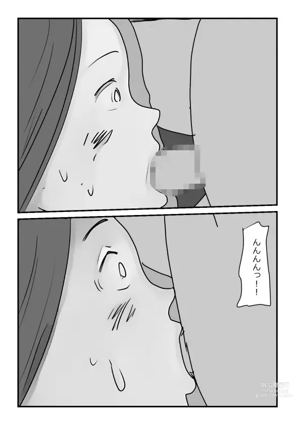 Page 28 of doujinshi 【近親相姦体験】いま父さん横にいるけど中で出しても良いよね？