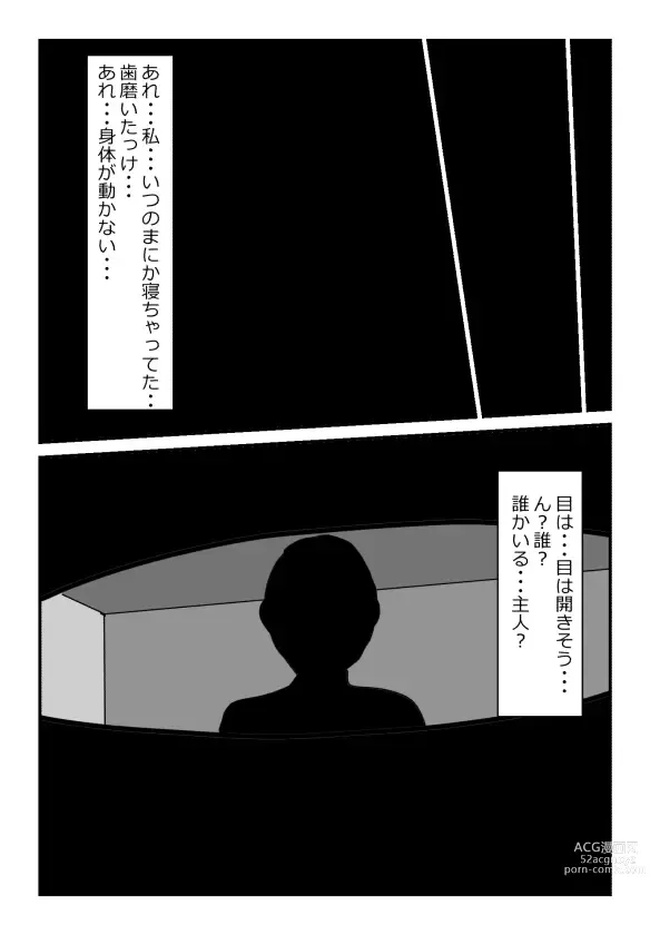 Page 8 of doujinshi 【近親相姦体験】いま父さん横にいるけど中で出しても良いよね？