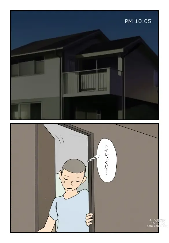 Page 6 of doujinshi 【近親相姦体験】反抗期の息子に堕とされた母親失格な私