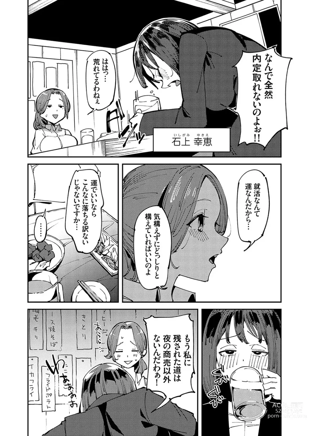 Page 21 of manga COMIC Grape Vol. 125