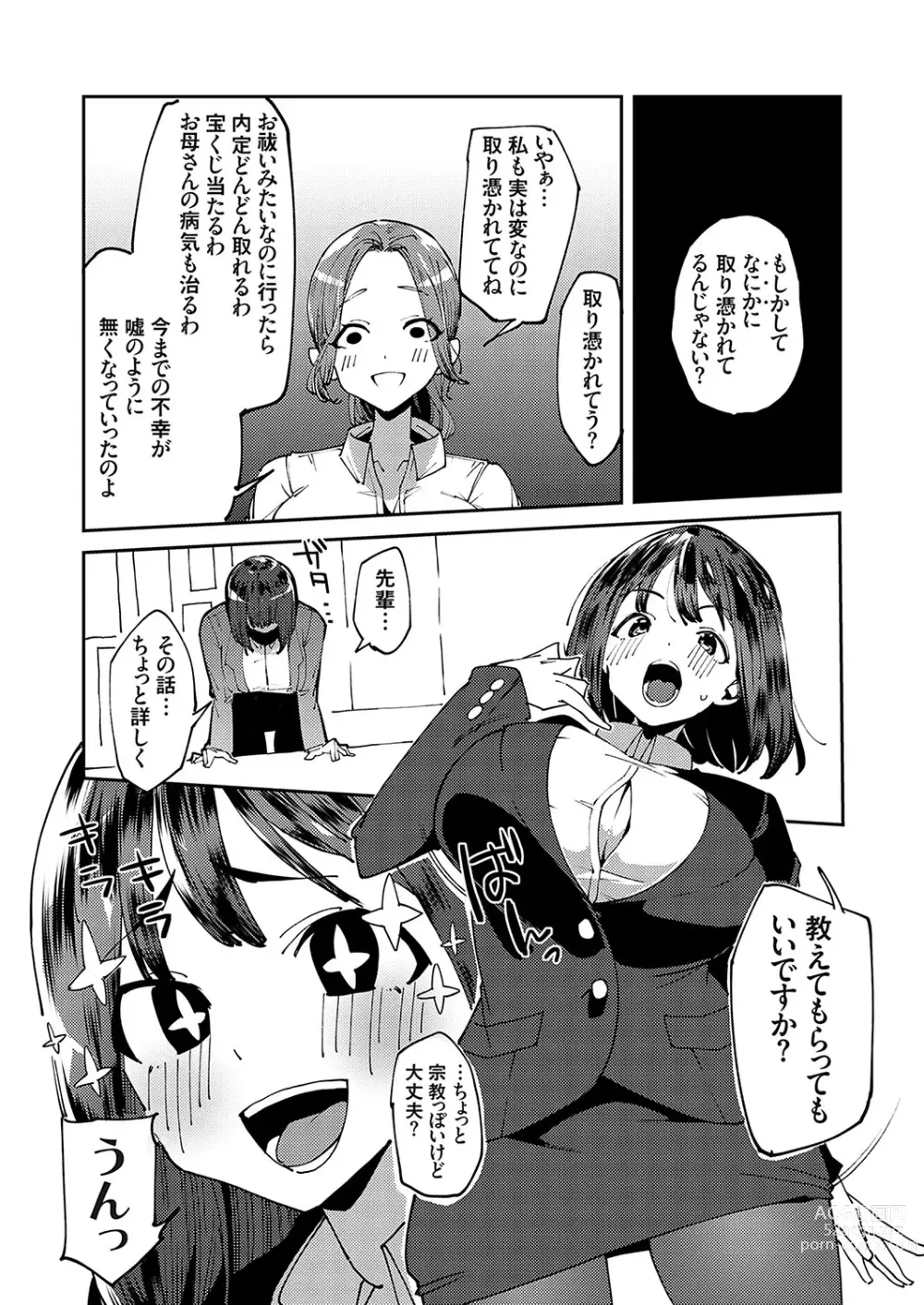 Page 22 of manga COMIC Grape Vol. 125