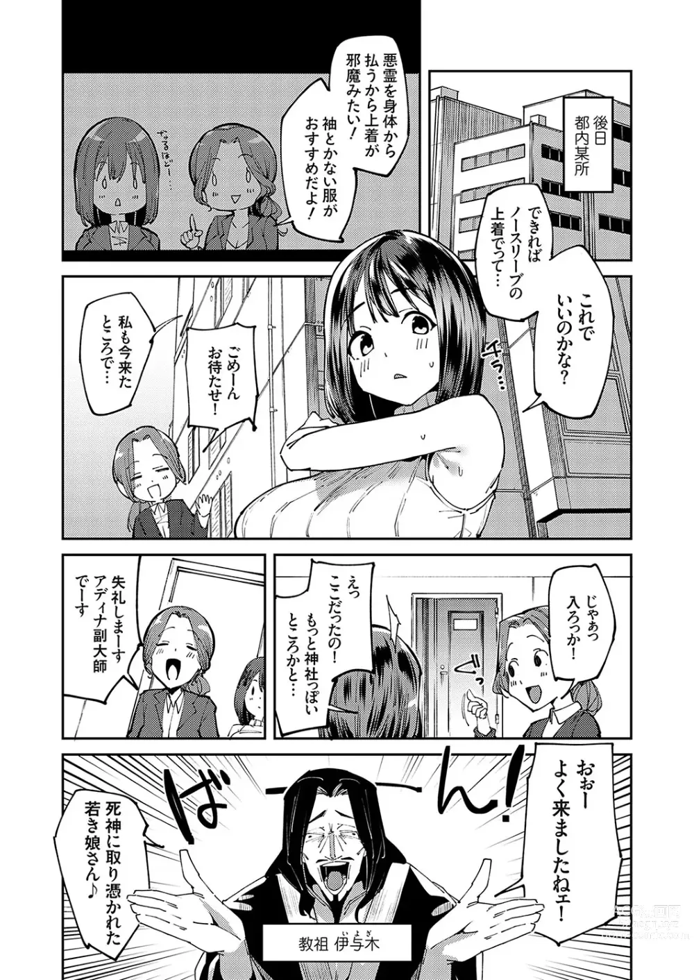 Page 23 of manga COMIC Grape Vol. 125