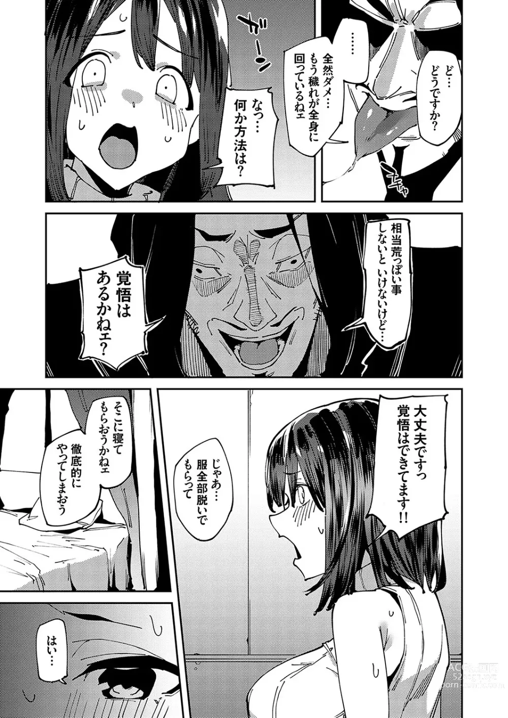 Page 28 of manga COMIC Grape Vol. 125