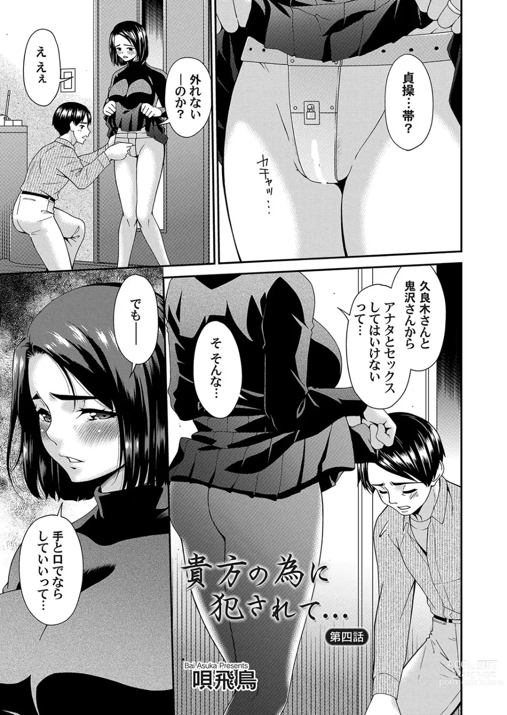 Page 2 of manga COMIC Magnum Vol. 179