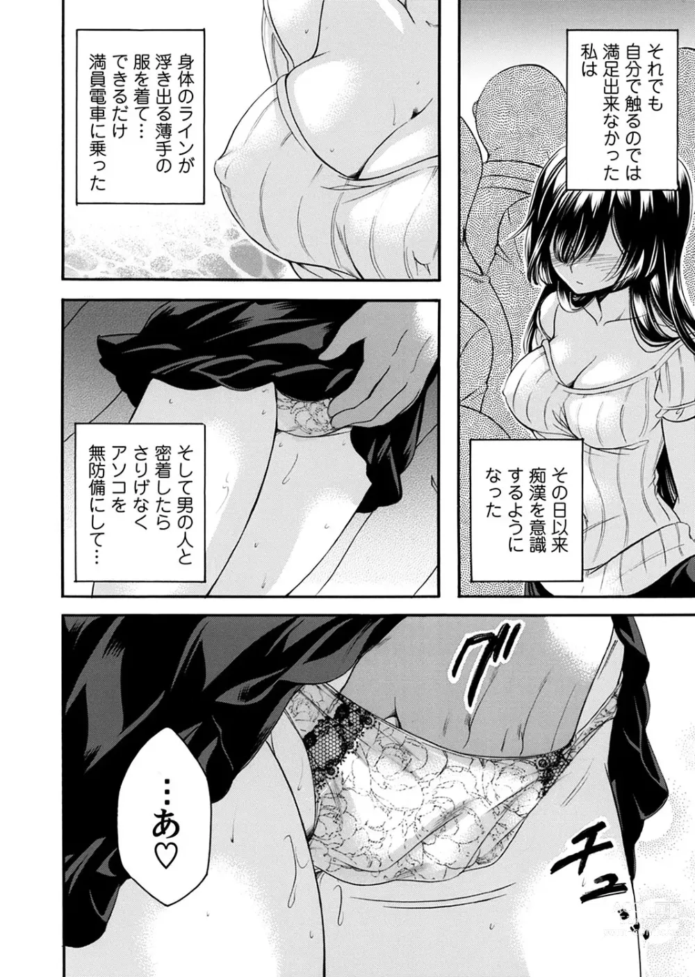 Page 173 of manga COMIC Magnum Vol. 179
