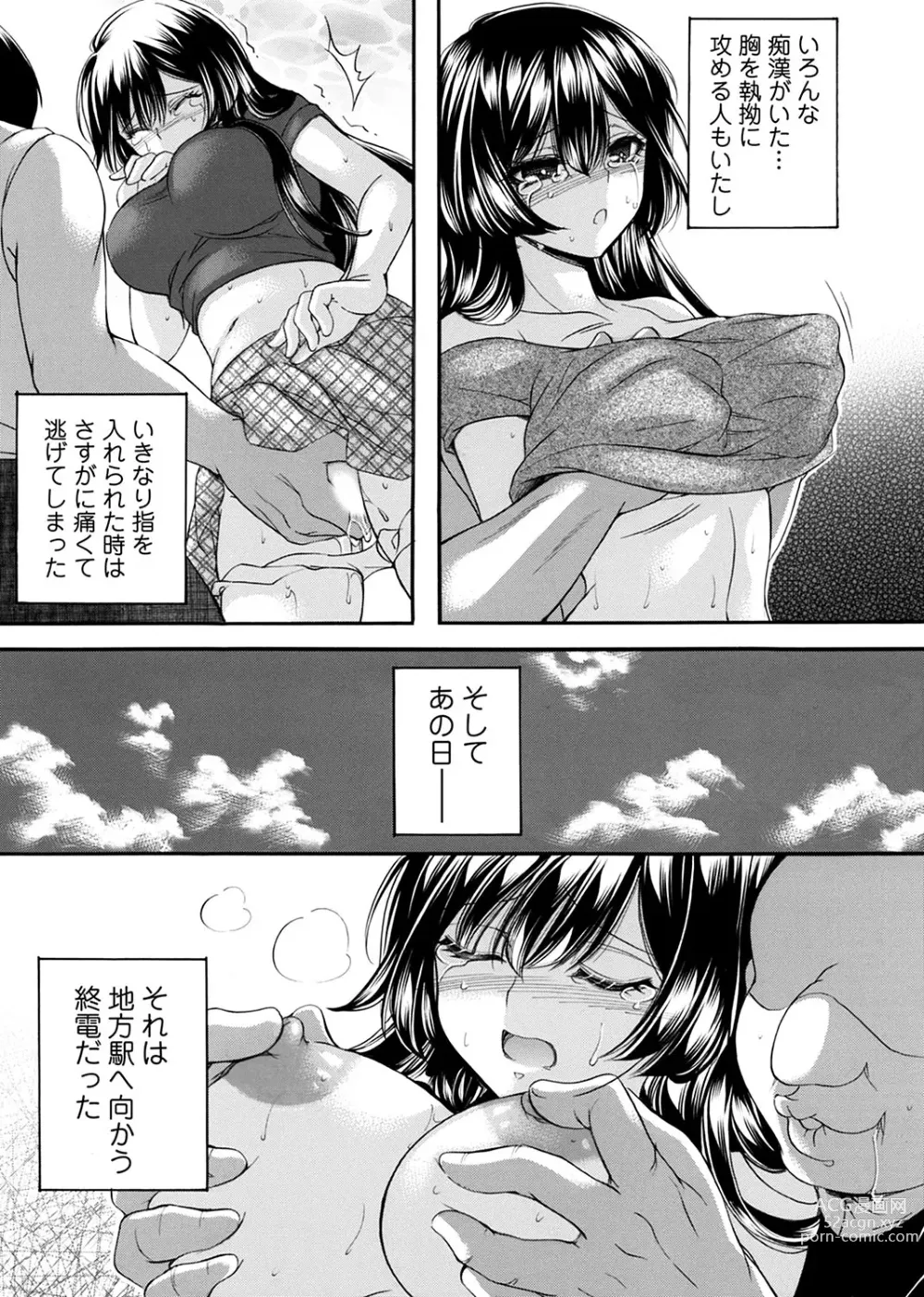 Page 174 of manga COMIC Magnum Vol. 179