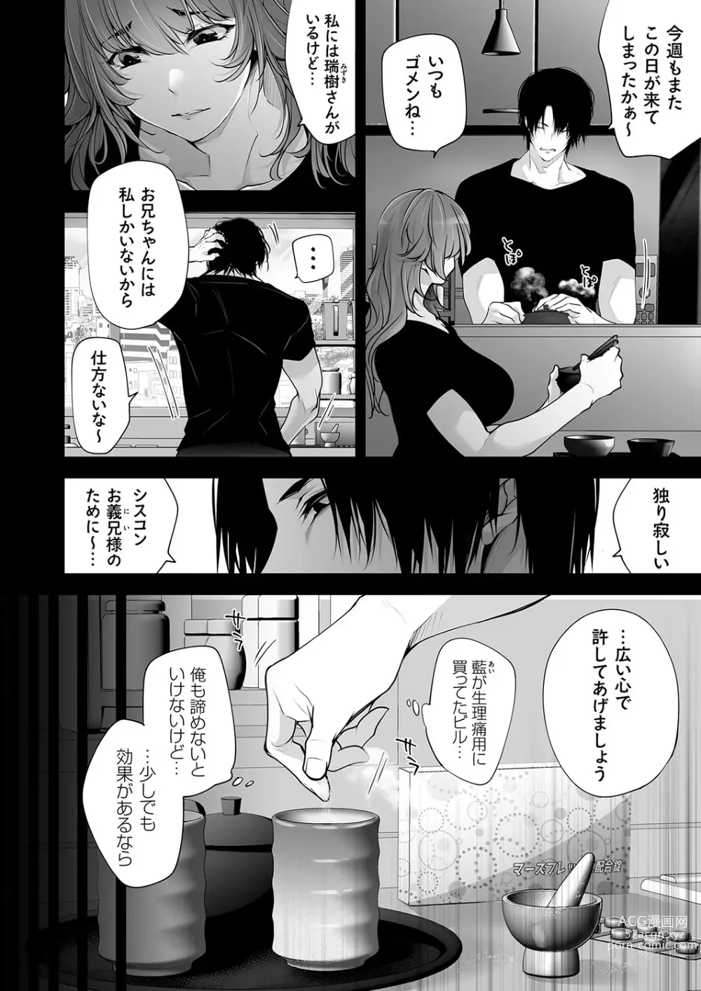 Page 25 of manga COMIC Magnum Vol. 179