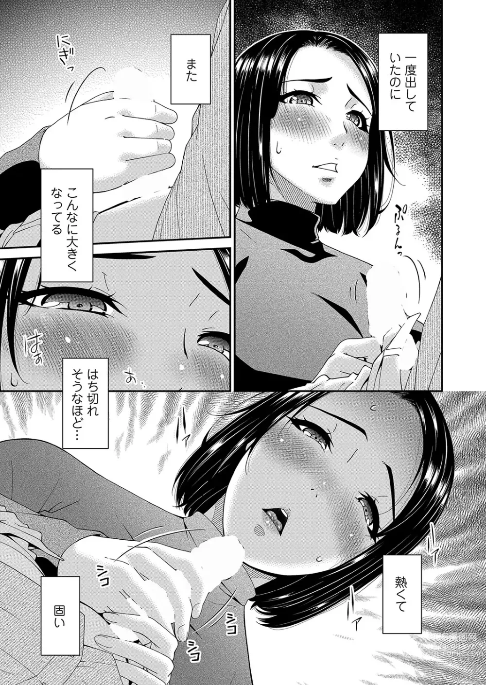 Page 4 of manga COMIC Magnum Vol. 179