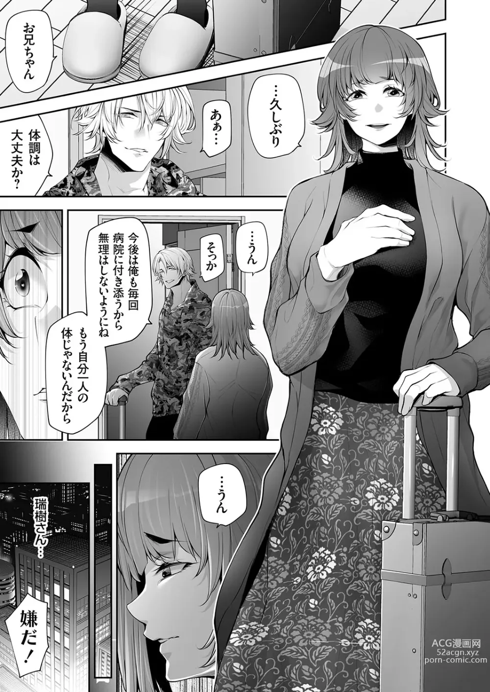 Page 32 of manga COMIC Magnum Vol. 179