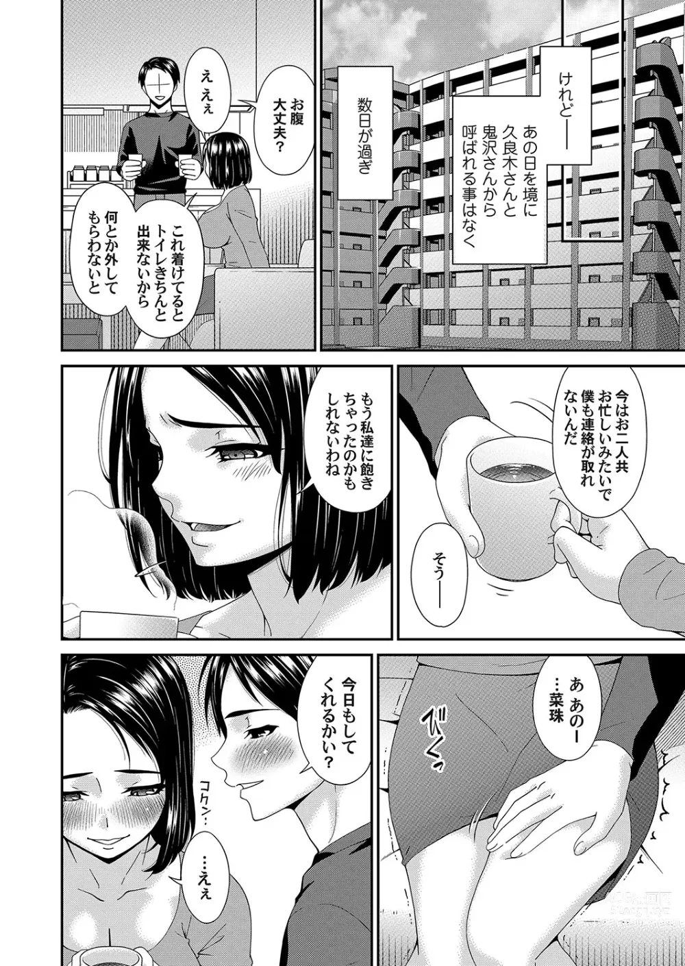 Page 9 of manga COMIC Magnum Vol. 179
