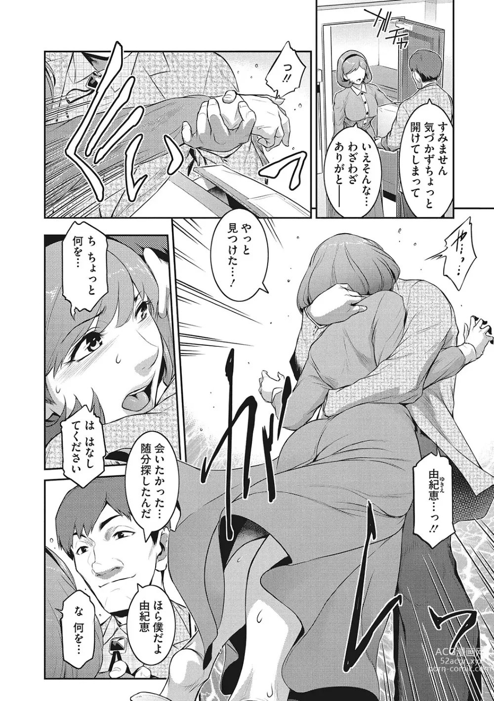 Page 11 of manga Genwaku