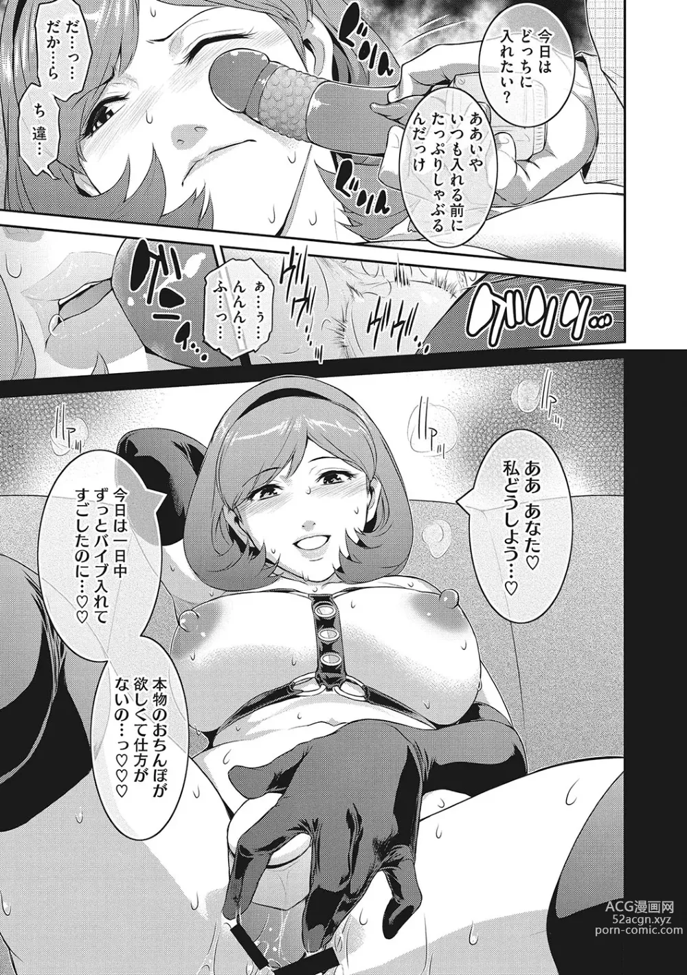 Page 18 of manga Genwaku