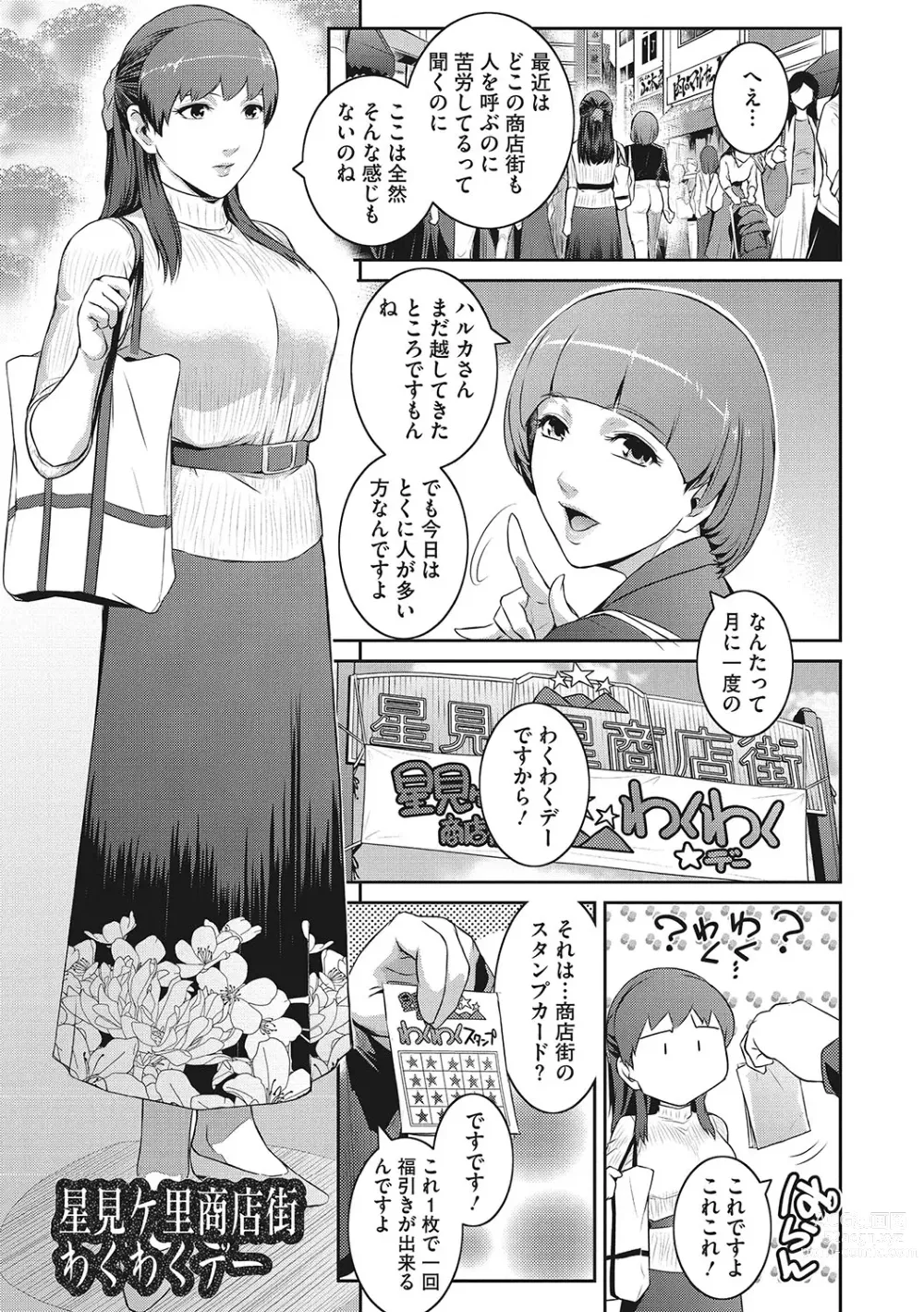 Page 176 of manga Genwaku