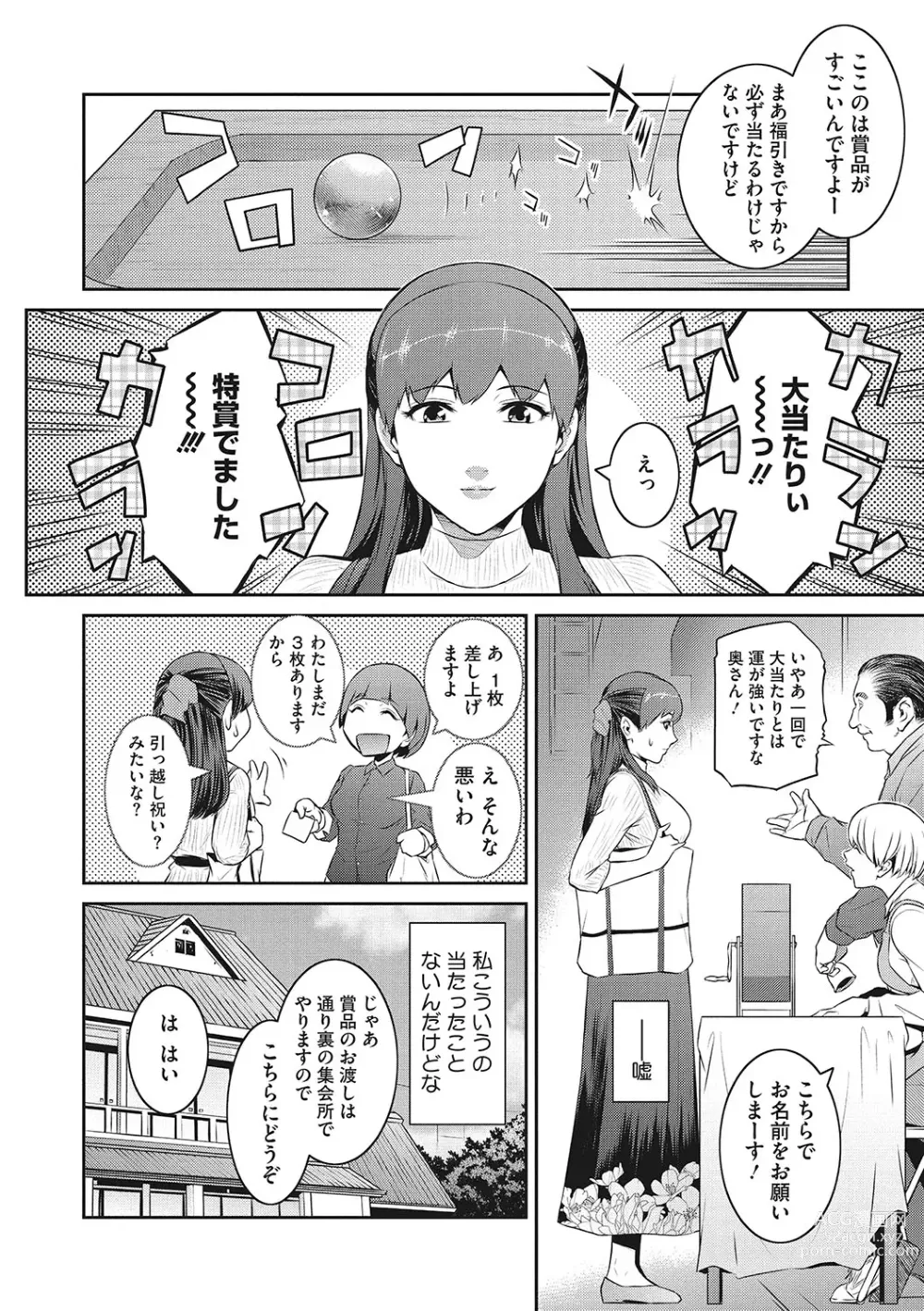 Page 177 of manga Genwaku