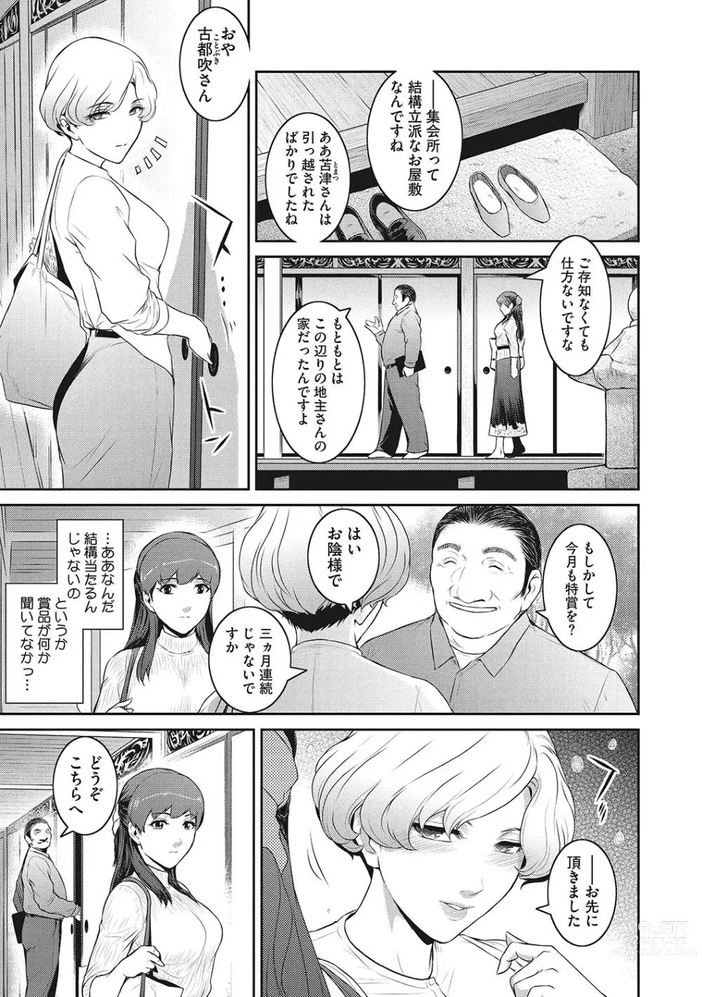 Page 178 of manga Genwaku