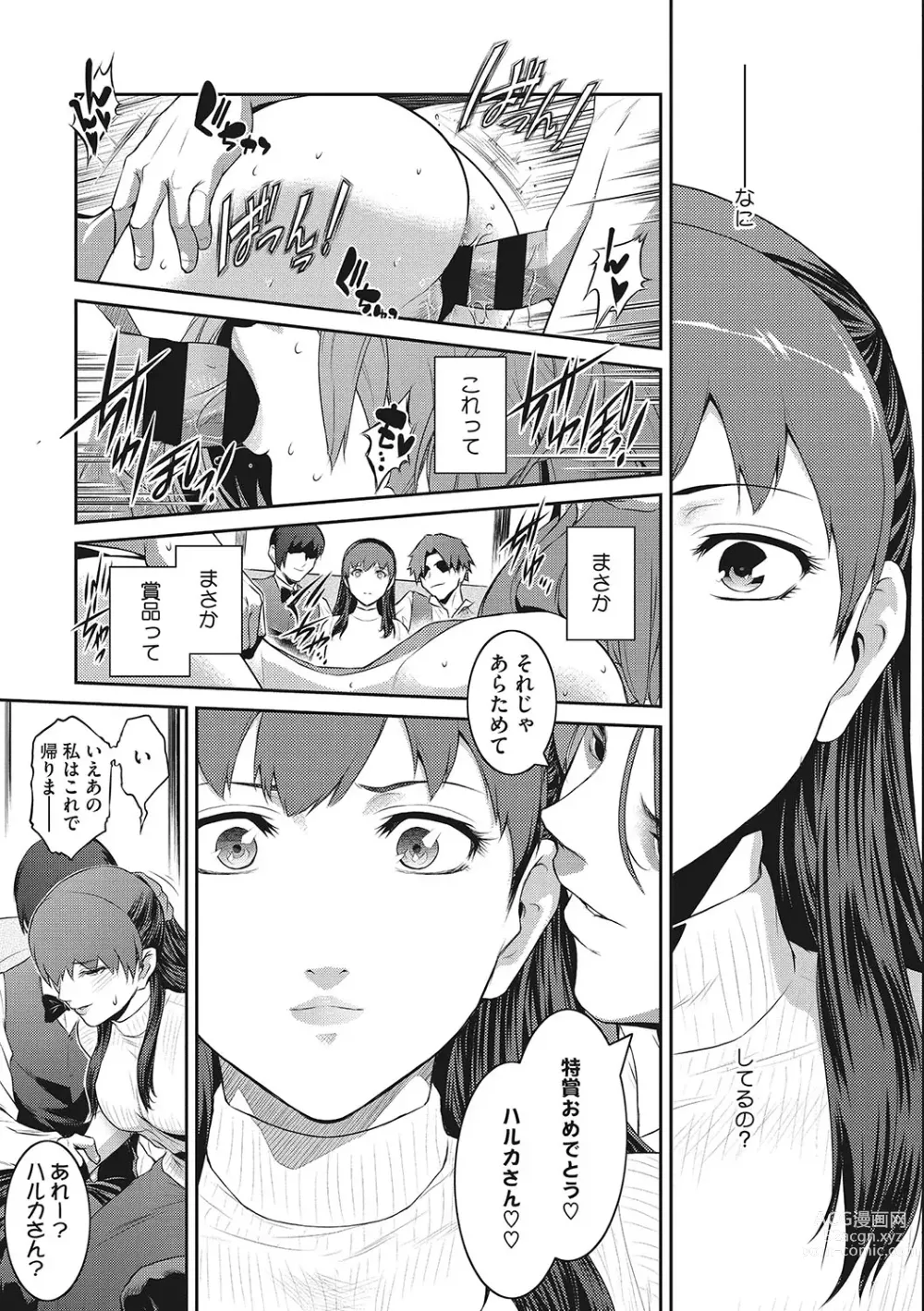 Page 182 of manga Genwaku