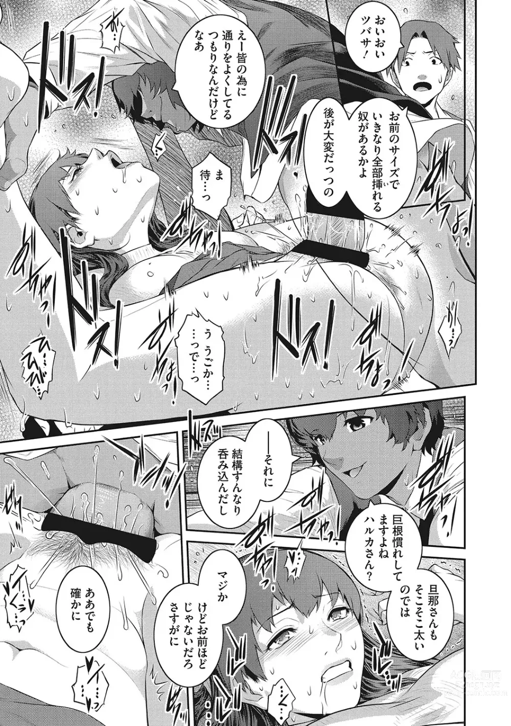 Page 190 of manga Genwaku