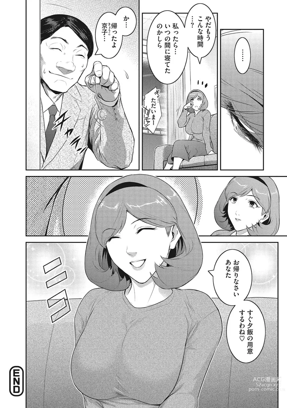 Page 27 of manga Genwaku