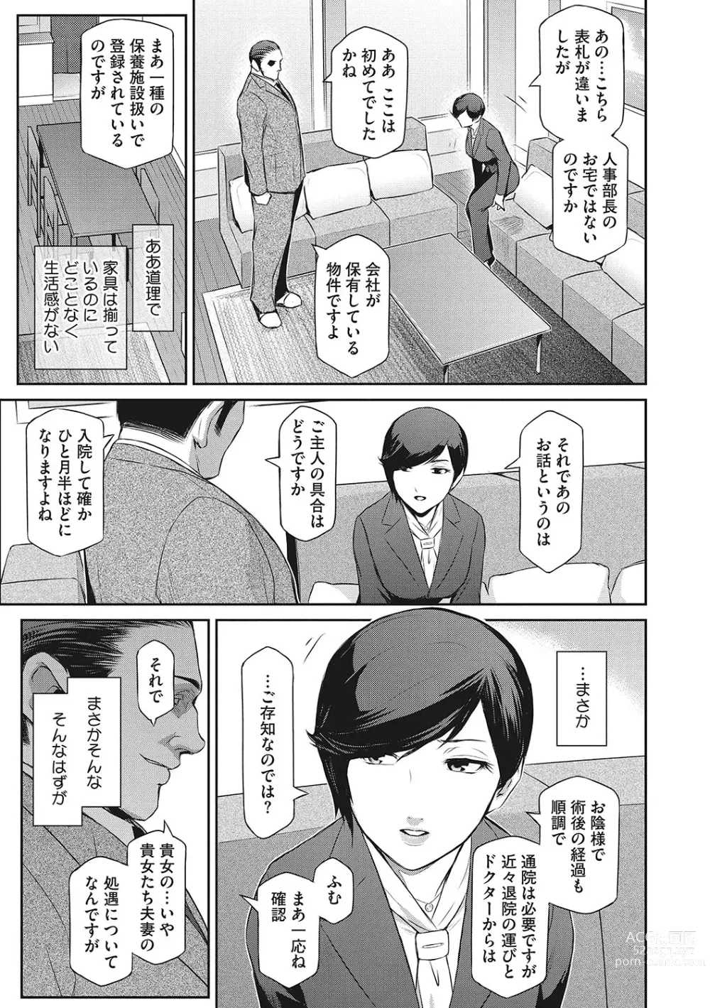 Page 30 of manga Genwaku
