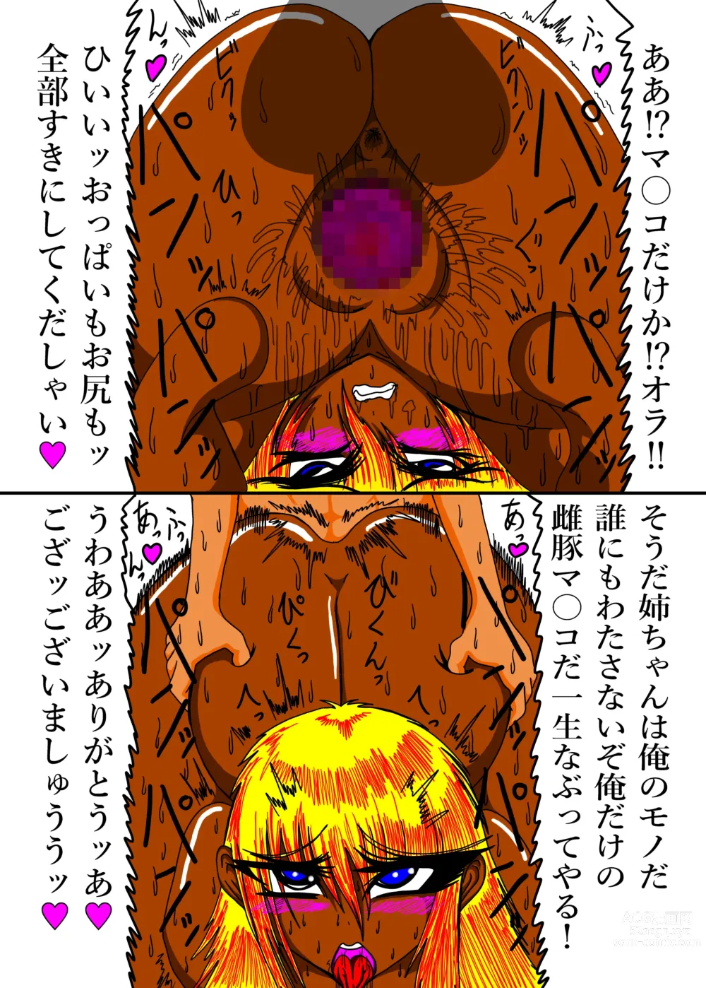 Page 15 of doujinshi 立花さんちのばかっぷる