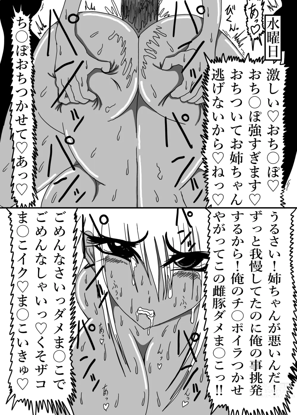 Page 37 of doujinshi 立花さんちのばかっぷる