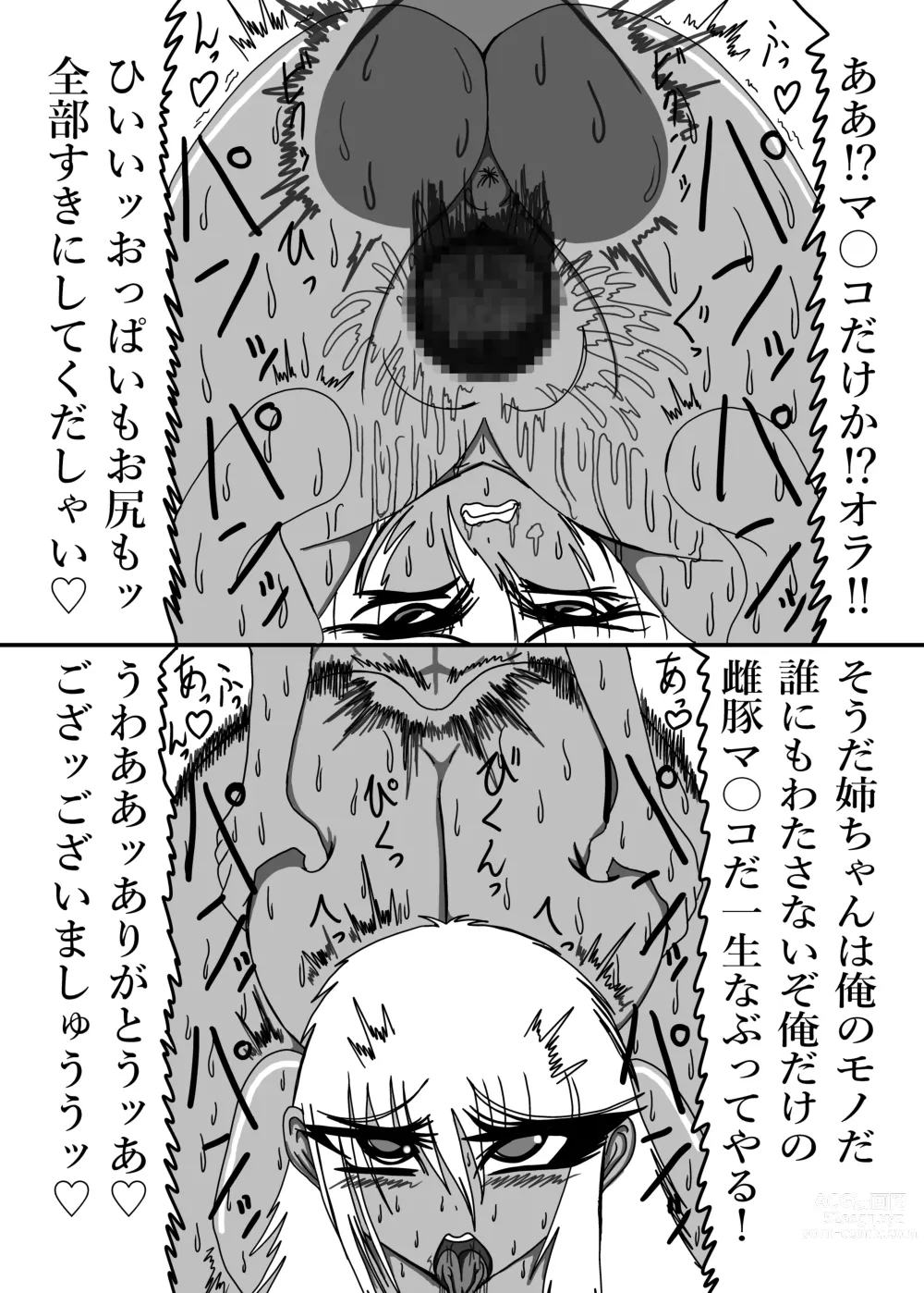 Page 39 of doujinshi 立花さんちのばかっぷる