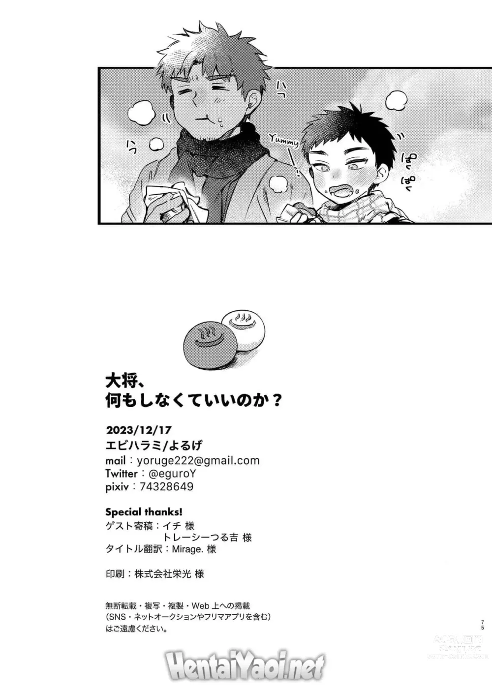 Page 74 of doujinshi Taishou, Nani mo Shinakute Ii no ka?