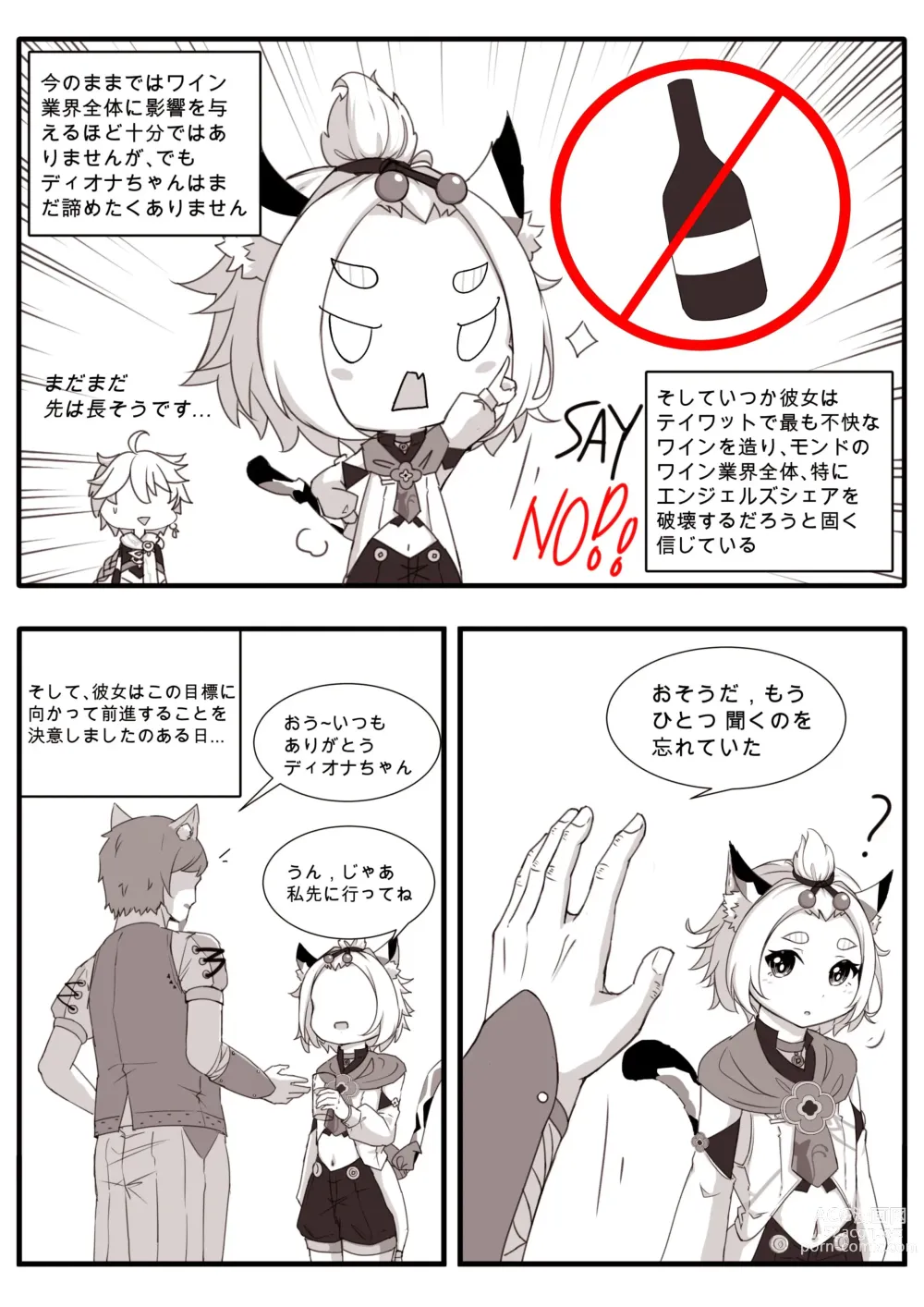 Page 76 of doujinshi Diona to no Nichijou
