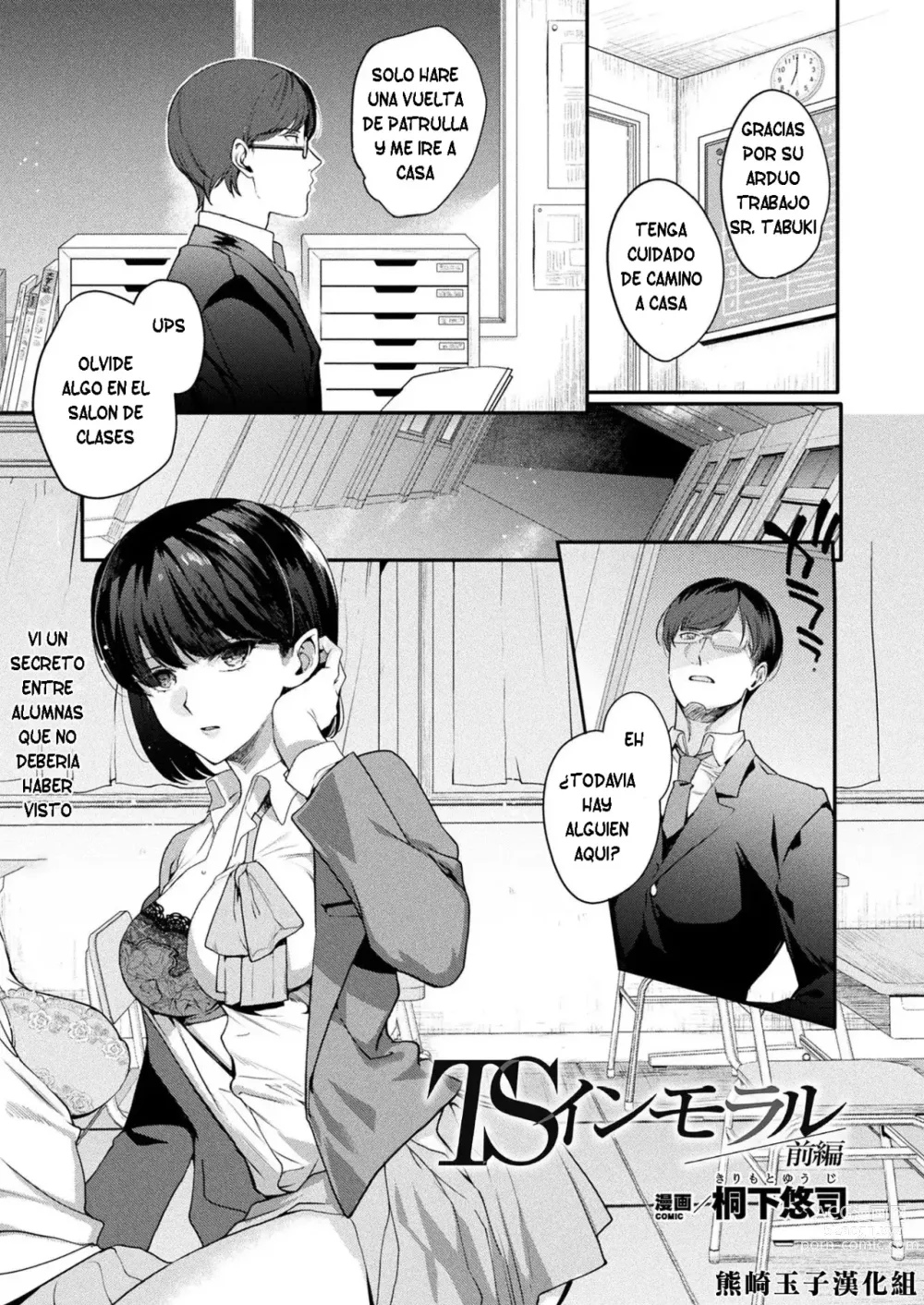 Page 1 of manga TS Immoral Zenpen