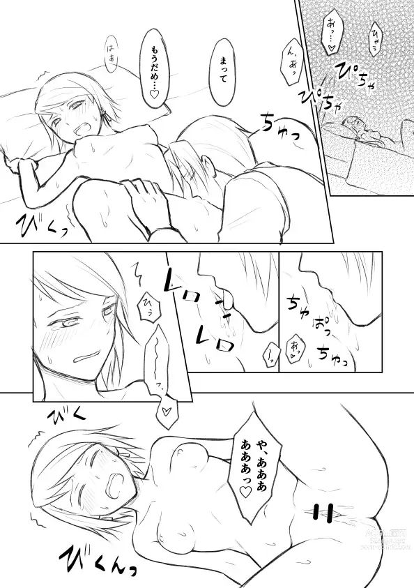 Page 14 of doujinshi nanashi - ミツメイまんが  XRATED