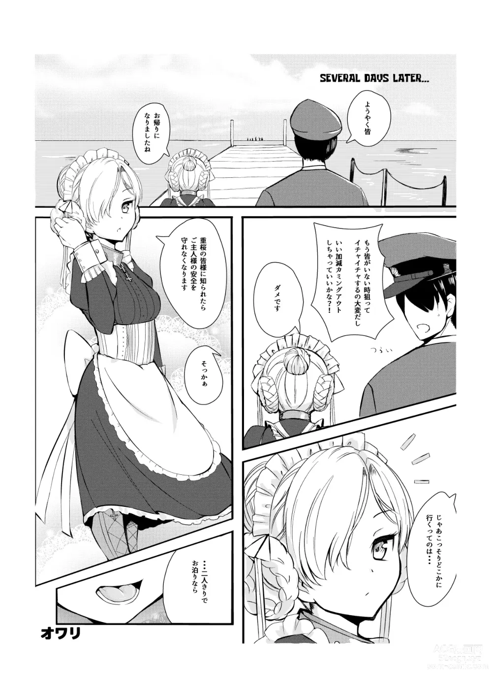 Page 11 of doujinshi Goshujin-sama ga Daisukina Muhyoujou Meido to Futarikiri ni Natta Hi