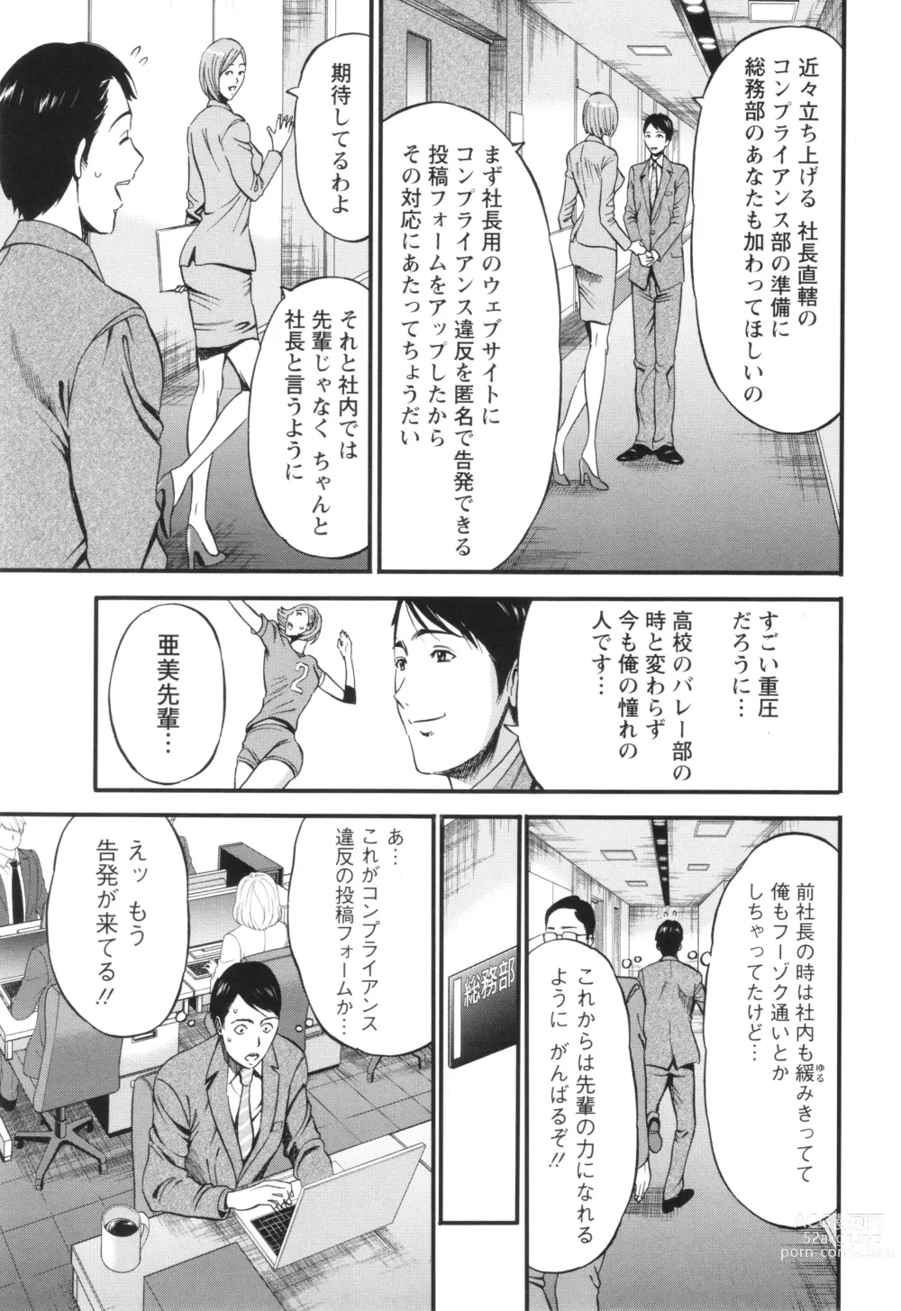 Page 11 of manga Compla Yuruyuru Chimari-san  - Chimaris compliance awareness is very lax.