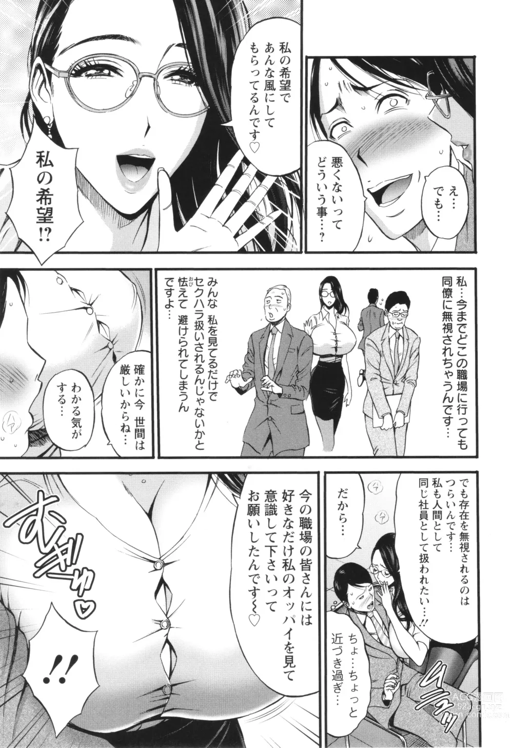 Page 17 of manga Compla Yuruyuru Chimari-san  - Chimaris compliance awareness is very lax.