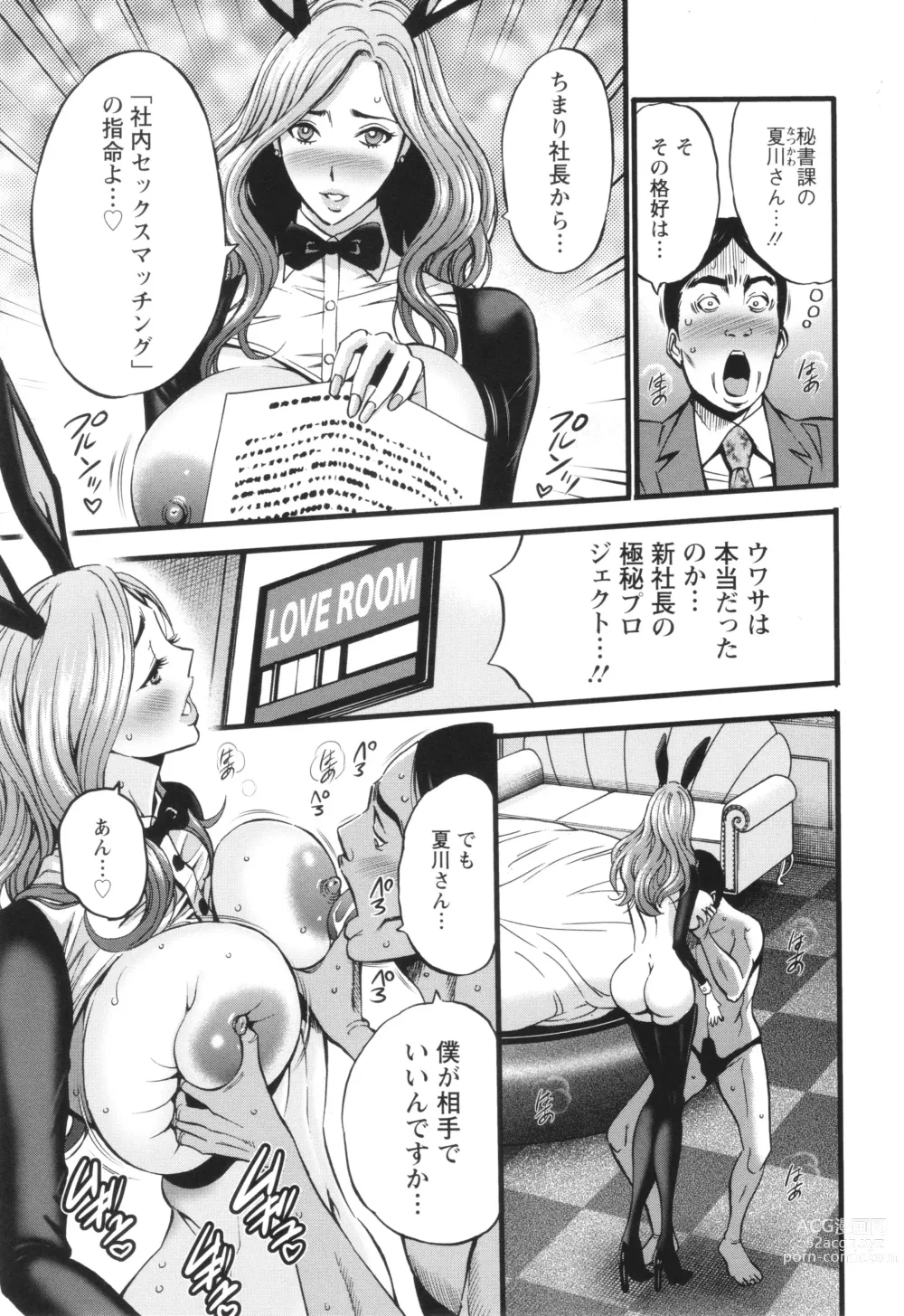 Page 179 of manga Compla Yuruyuru Chimari-san  - Chimaris compliance awareness is very lax.