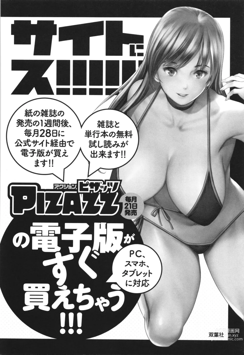 Page 196 of manga Compla Yuruyuru Chimari-san  - Chimaris compliance awareness is very lax.