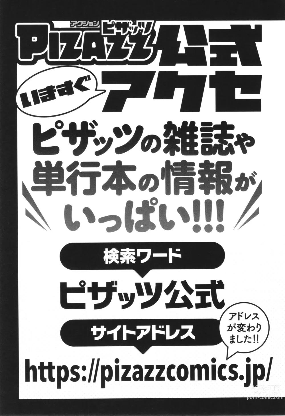 Page 197 of manga Compla Yuruyuru Chimari-san  - Chimaris compliance awareness is very lax.