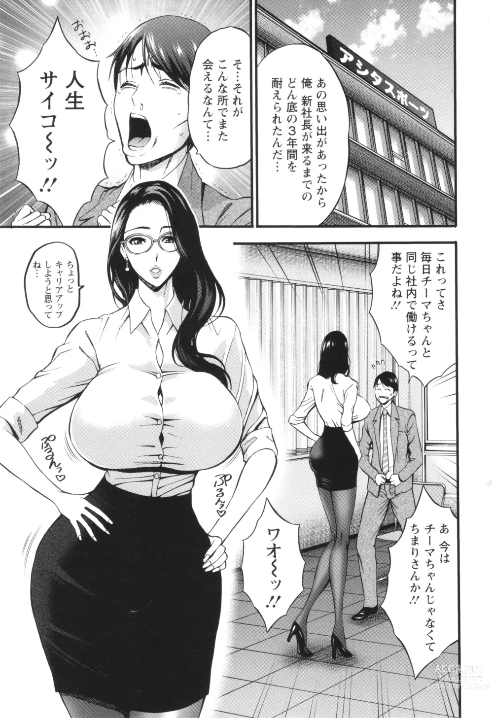 Page 31 of manga Compla Yuruyuru Chimari-san  - Chimaris compliance awareness is very lax.