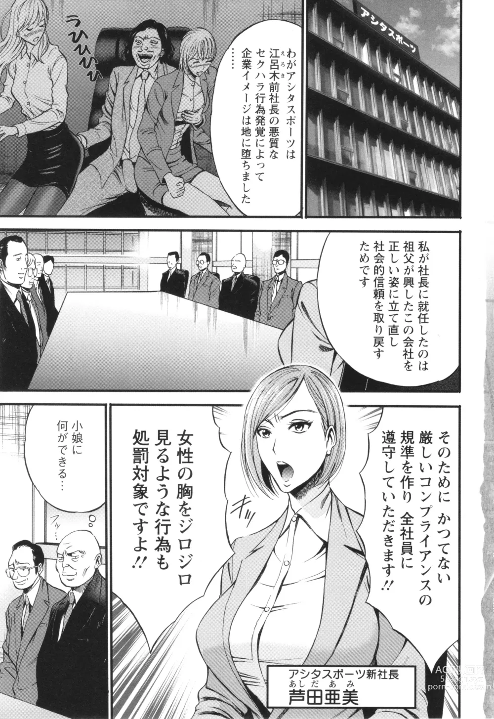 Page 9 of manga Compla Yuruyuru Chimari-san  - Chimaris compliance awareness is very lax.