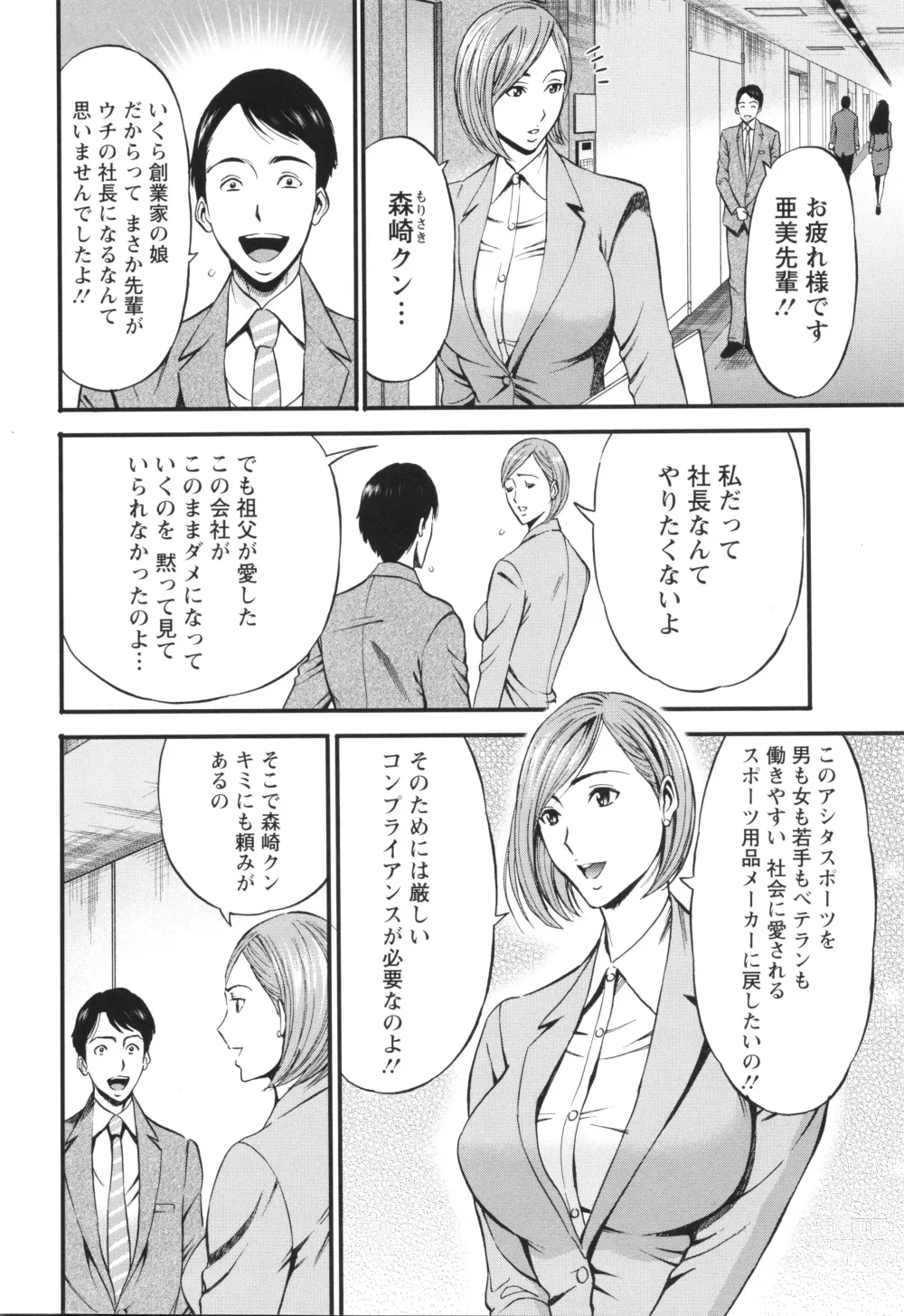 Page 10 of manga Compla Yuruyuru Chimari-san  - Chimaris compliance awareness is very lax.
