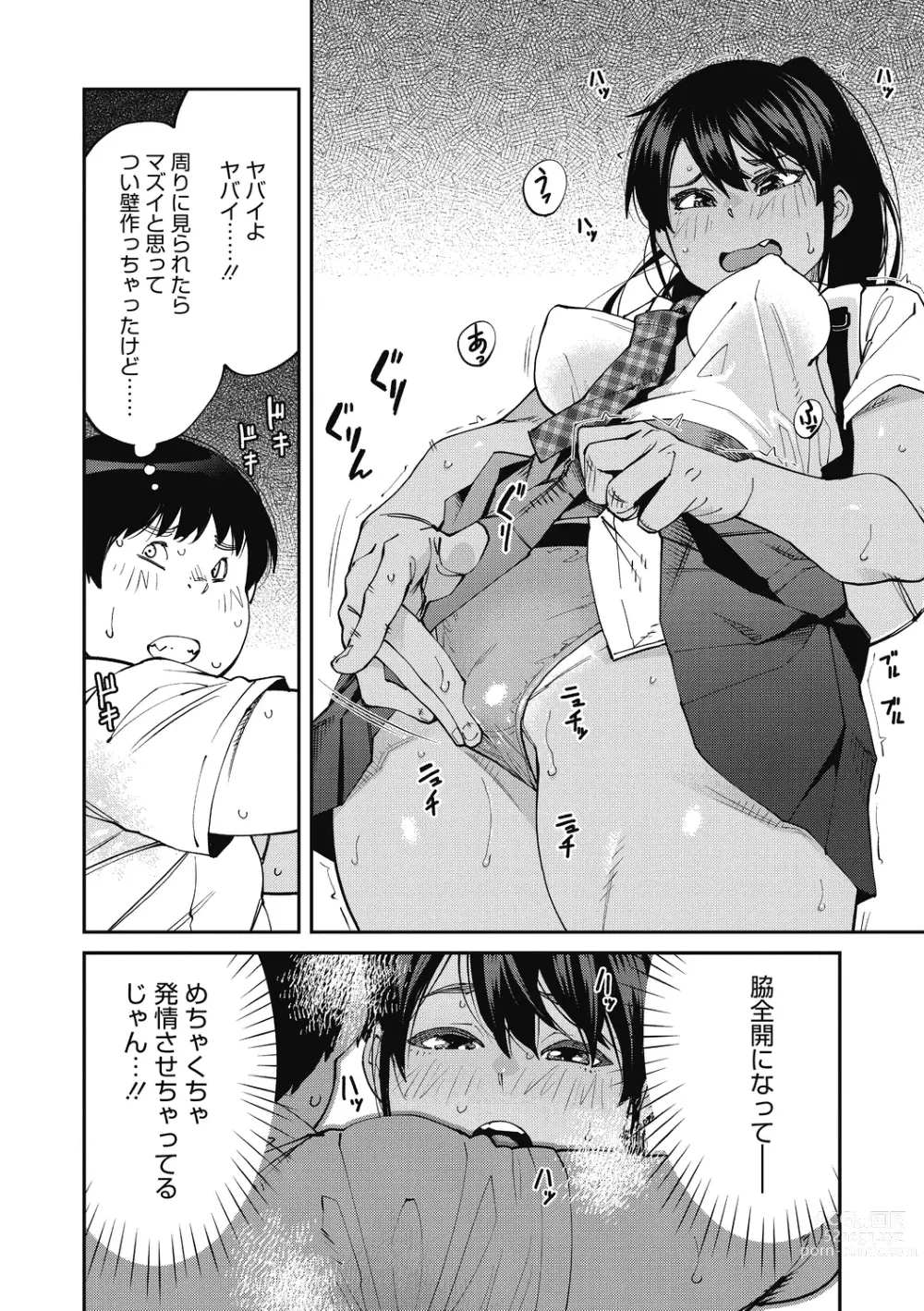 Page 28 of manga Sweet and Hot