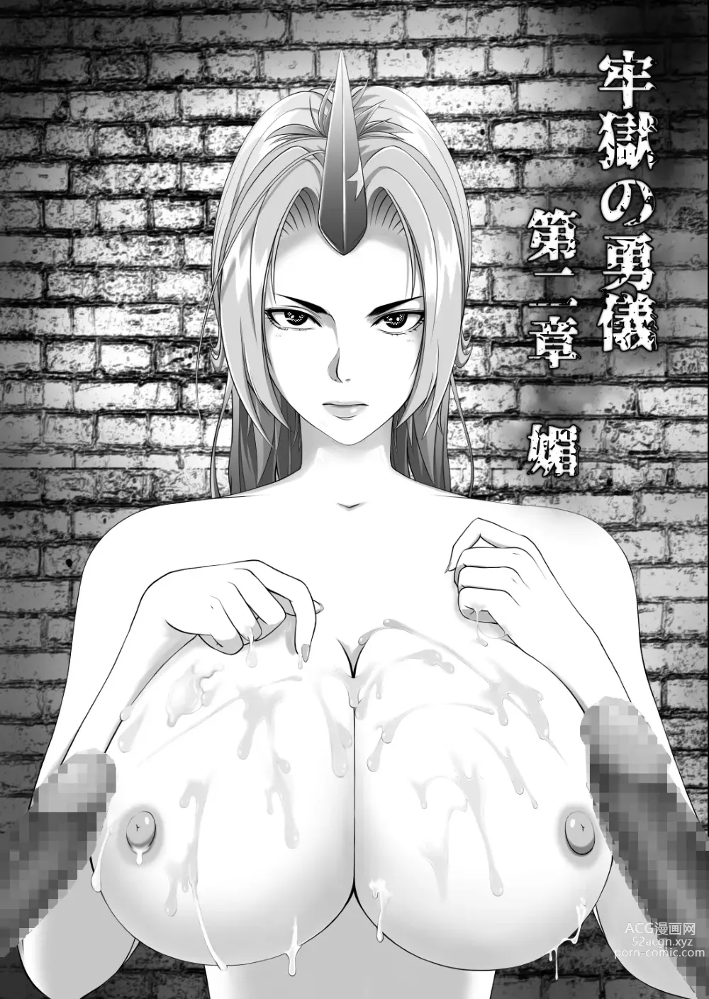 Page 1 of doujinshi Prison Heroes-chapter 2 flatter