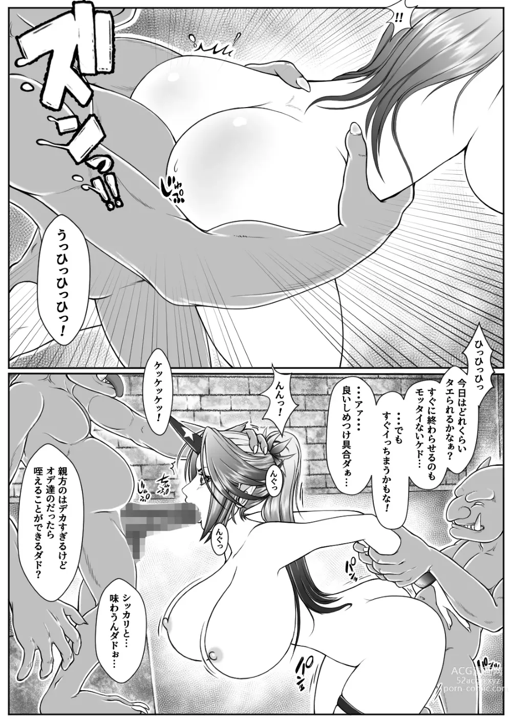 Page 8 of doujinshi Prison Heroes-chapter 2 flatter