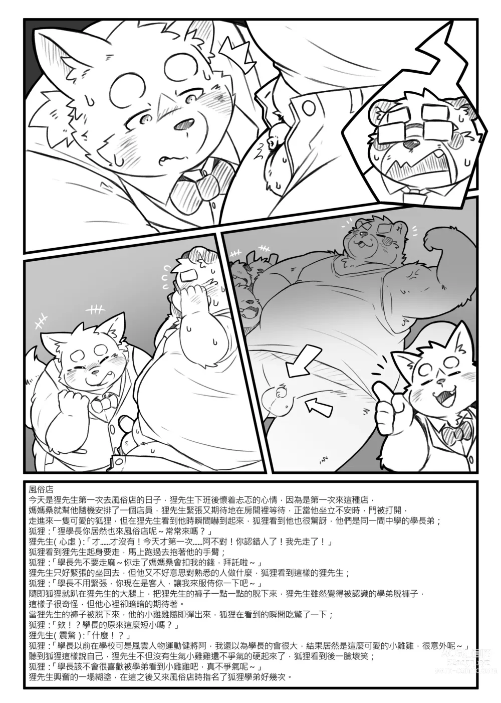 Page 10 of manga sketch book
