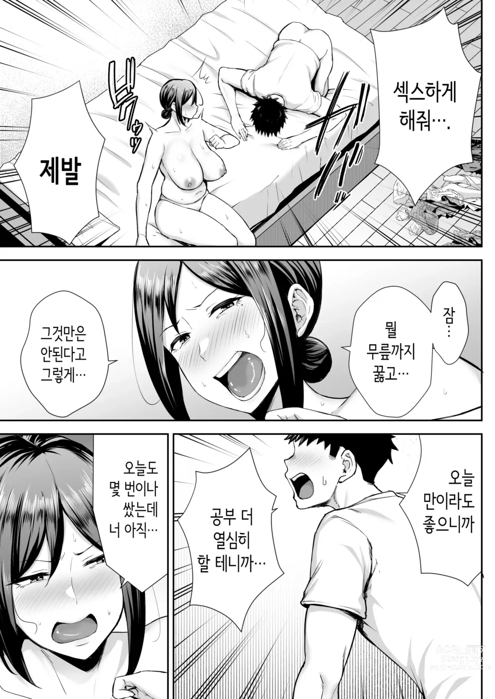 Page 26 of doujinshi 가장 가깝고 야한 암컷 미유키