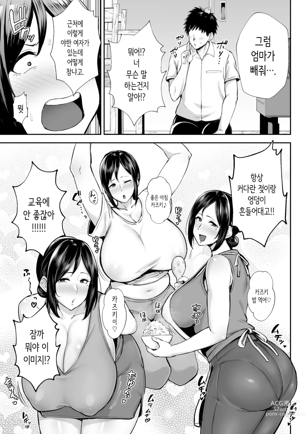 Page 6 of doujinshi 가장 가깝고 야한 암컷 미유키