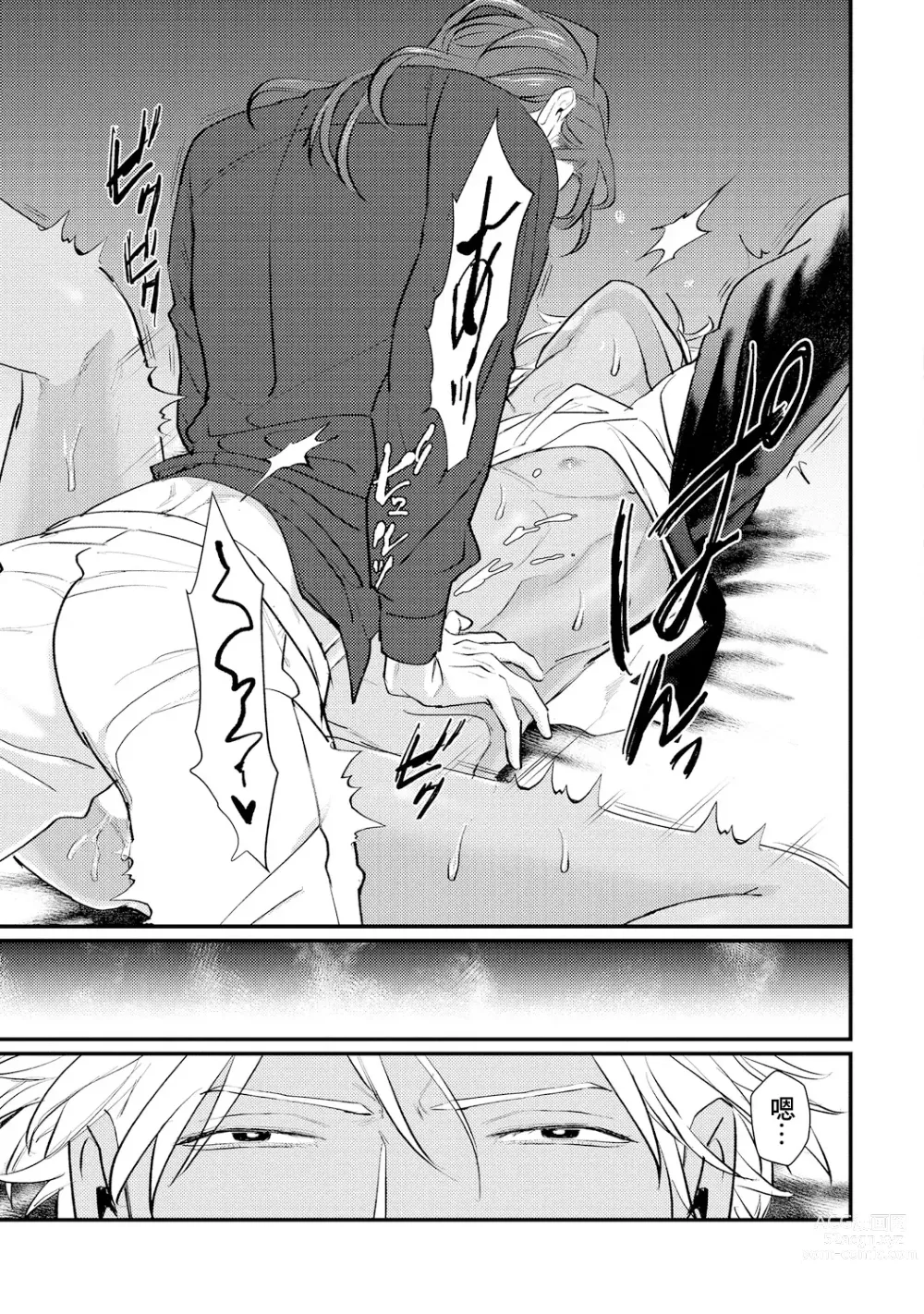 Page 64 of manga 意乱情迷♂风俗店之夜 Ch. 1-6 + 番外