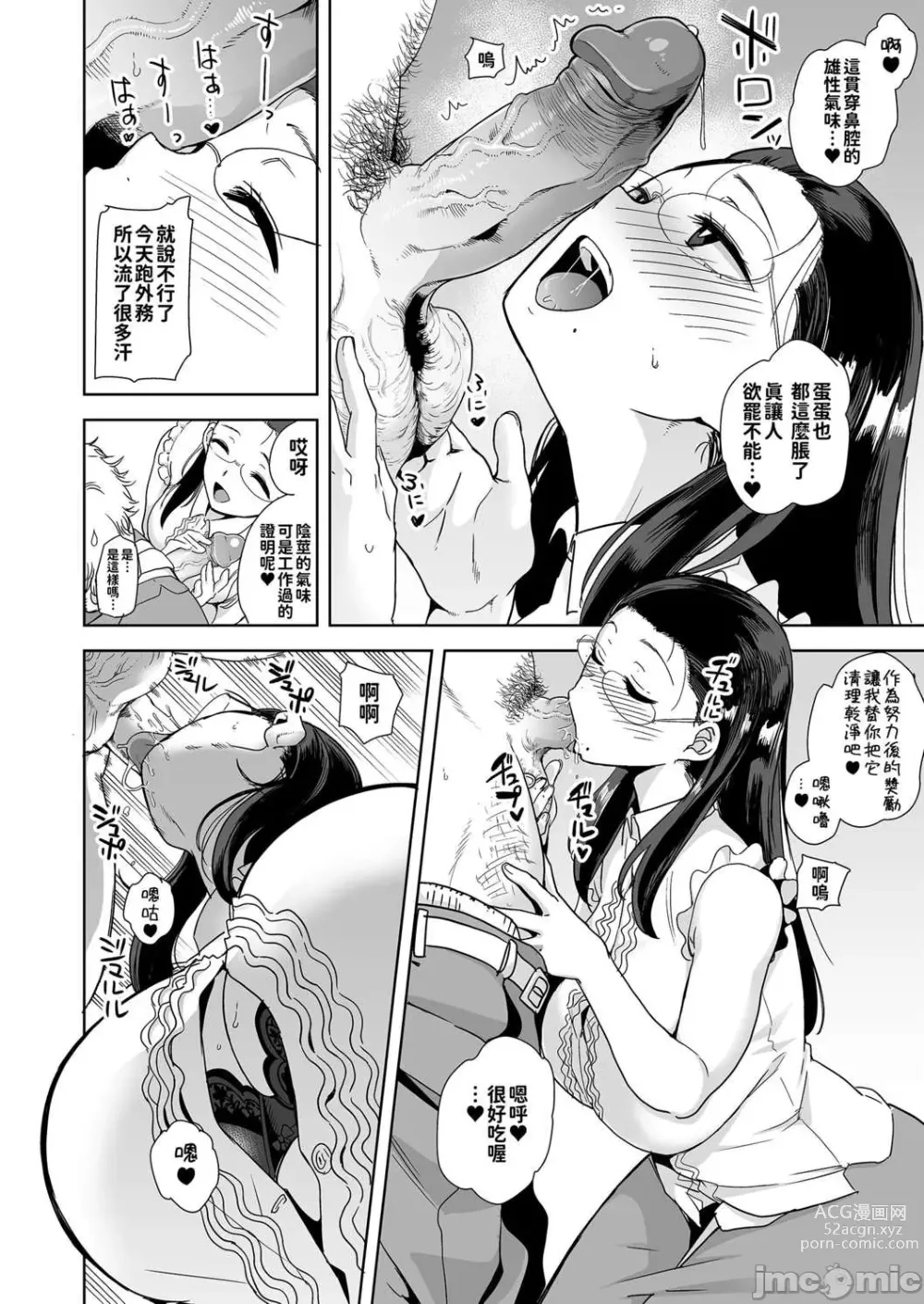 Page 9 of doujinshi 聖華女学院高等部公認竿おじさん 1-6