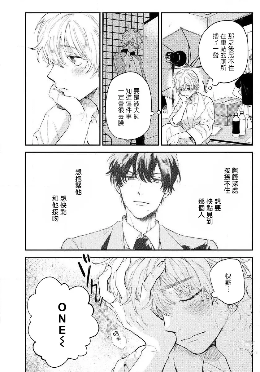 Page 24 of manga 最后的A与O Ch. 1-2