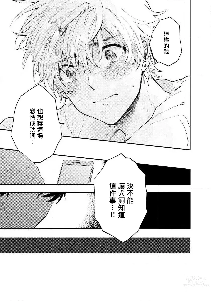 Page 29 of manga 最后的A与O Ch. 1-2